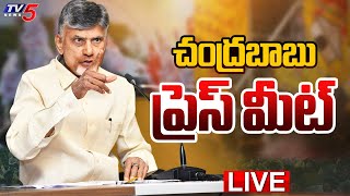 LIVE  Chandrababu Naidu Press Meet on Andhra Pradesh Election Results 2024  TV5 News [upl. by Ybanrab]