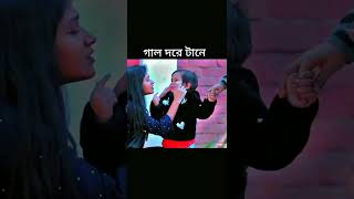 গাল দরে টানে   Musfiq RFarhan  Tasnia Farin  Bangla Natok [upl. by Doris]