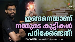 📙 ഇങ്ങനെയാണ് നമ്മുടെ കുട്ടികൾ പഠിക്കേണ്ടത്  Online Learning  Dr Basil CP onlinelearning [upl. by Eirallih]