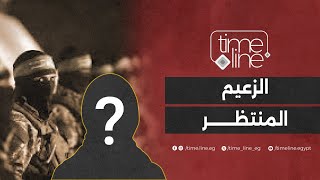 لماذا تأخرت حـ ماس في الإعلان عن هوية زعيمها الجديد؟أزمة قطر والجزائر وإيران ولعبة الكراسي الفارغة [upl. by Eelinnej425]