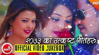 Everest Gallery  New Nepali Hit Modern Songs Collection 20732016  VIDEO Jukebox FtSanam Kathayat [upl. by Aretse]