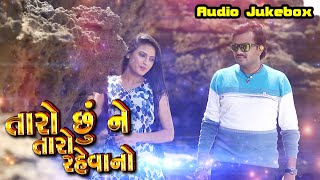 Jignesh kavirajs song  તારો છુ ને તારો રહેવાનો  Taro chu ne taro rehvano  Full audio jukebox [upl. by Atinaj]