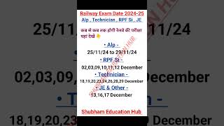 Alp Exam Date 2024  Railway New Vacancy 2024  Railway Exam Date 2024  Rpf Exam Date rrbalp feed [upl. by Neiht940]