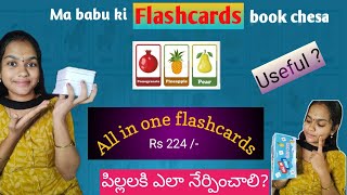 How to teach flashcards for children పిల్లలకి flashcards ఎలా నేర్పించాలి [upl. by Zusman]