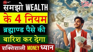 Laws of Wealth amp Money Money Meditation Peeyush Prabhat [upl. by Ellehctim]