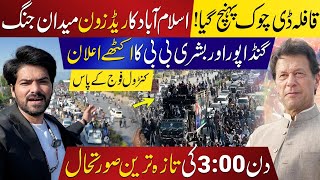 PTI March Hits DChowk Latest Live Updates From Red Zone  What Next From Khan [upl. by Nady]