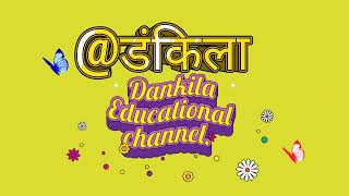 Dankila educational channel । डंकिला । dankila । Kaun banega Crorepati । [upl. by Atalayah]