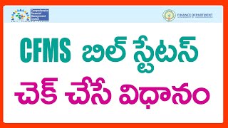 HOW TO CHECK CFMS BILL STATUS IN ONLINE  CFMS BILL STATUS CHECKING LINK  TO FIND CFMS BILL STATUS [upl. by Chaffin]