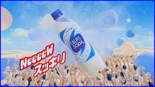 いいなCM カルピスソーダ ♪GReeeeN 「スーパーシズルLIVE」篇 [upl. by Charin96]