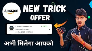 Amazon Flat Rs100 Cashback For All  Amazon New SpinampWin Today Offer  Amazon Shopping LooT offer [upl. by Boswall]