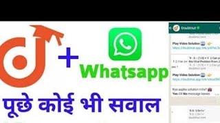 WhatsApp se questions answers kare  whatsapp questions answers fastask meta version [upl. by Atterbury86]