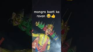 Banki Mongra basti ka Ravan 😂👍ravan durgapuja korba tranding hindufestival [upl. by Danita]