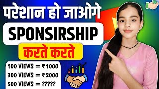 100200 views per sponsorship kaise le  sponsorship Kaise le  how to get sponsorship on YouTube 💵 [upl. by Sanger]