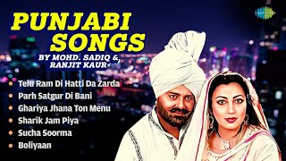 Punjabi Songs by Mohammad Sadiq and Ranjit Kaur  Sucha Soorma  Old Punjabi Songs [upl. by Cyna645]