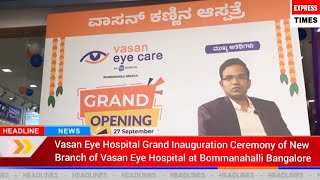 Vasan Eye Care Grand Inauguration ceremony of new branch of Vasan Eye Hospital at Bommanahalli news [upl. by Saint]