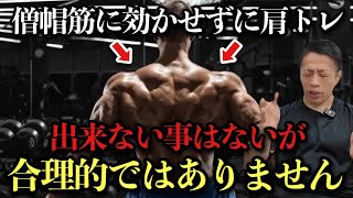 【肩トレ】僧帽筋の関与を抑えるのは肩トレにおいては不合理です｜サイドレイズも重量が大切 [upl. by Peskoff]