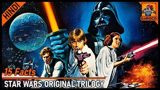 15 Facts Of Star Wars Original Trilogy Explained In Hindi  Real Stormtroopers  Gamoco हिन्दी [upl. by Kingdon363]