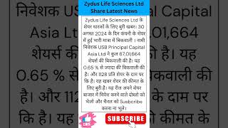 Zydus Life Sciences Share Latest News Today  Zydus Life Sciences Share News  Zydus Life Sciences [upl. by Enialedam427]