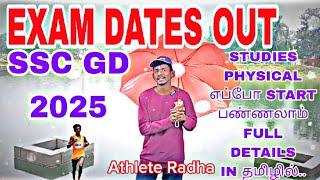 2025 SSC GD EXAM DATE OUT FULL DETAILS IN TAMIL sscgd5kmrunning sscgdruning [upl. by Normie]