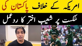 Shoaib Akhtar reaction on Pakistan defeat against USA  Indian media reaction on Pakistan loss today [upl. by Latnahs903]