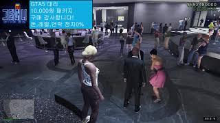 ★GTA V online Recovery Service★［Bronze Pack］0 Ban  20210220 [upl. by Kaliope]