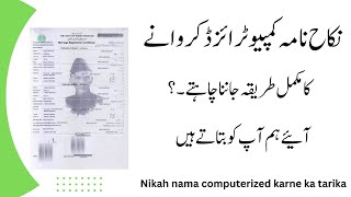 Nikah Nama Computerized Karne Ka Tarika  StepbyStep Guide [upl. by Hillier]