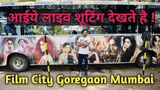 Mumbai Film City Tour Goregaon  Live Shooting [upl. by Aed]