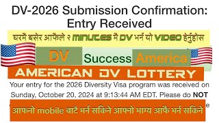 2 minutes मै आफैले dv भर्ने सजिलो तरिका । how to apply DV lottery DV kasari varne hernus video [upl. by Forrester]