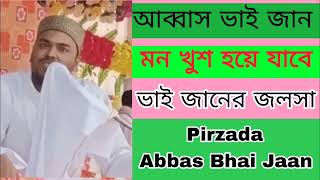 Abbaa Siddiqui Bhai Jaan Jolsa  Nobi SWS Kahani  Waz Furfura Soreef Jolsa  Pirzada Abbas Siddiqui [upl. by Talbot993]