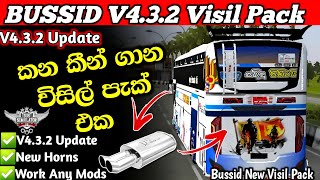 අලුත් අප්ඩේට් එකට සුපිරි Visil Pack එකක් 💖 Bus simulator Id new visil pack v432  Sinhala [upl. by Gerti873]