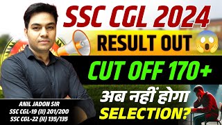 SSC 2024 Result  माफ़ी चाहता हूँ  Cutoff ने उड़ा दिए होश   Anil Jadon [upl. by Notnil]