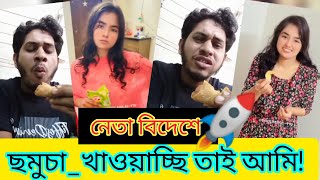 নেতা বিদেশে দায়িত্ব টা ছাত্র দলের কাধে😂 [upl. by Teddman]