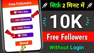 Instagram Followers Kaise Badhaye 😍  instagram par follower kaise badhaye  increase follower [upl. by Eniamrahc]