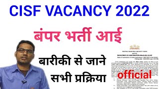 cisf recruitment 2022  how to apply cisf 2022  details of cisf vacancy 2022  cisf vacancy details [upl. by Trust]