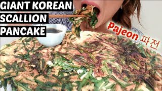 No Talking ASMR Korean Scallion pancake Pajeon Mukbang 파전 먹방 Green onion pancake suellASMR [upl. by Nagey]