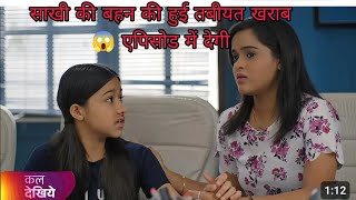 Wagle Ki Duniya Today Episode 1123 । साखी की बहन की हुई तबीयत खराब एपिसोड में देगी😱। Promo [upl. by Zara]