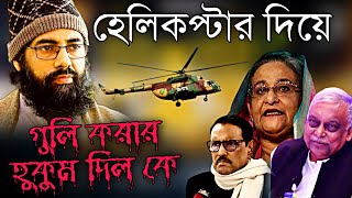 কোটা আন্দোলন নিয়ে গজল  মুহিব খানের গজল  Muhib Khan  jihadi gojol  Quota niye gojol  kolorob [upl. by Morrill]