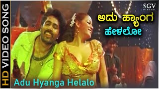 Adu Hyanga Helalo  HD Video Song  Orata I Love You  Prashanth  SPB M D Pallavi  K Kalyan [upl. by Averir883]