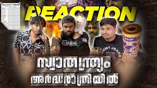 Swathanthryam Ardharathriyil  2018 മലയാളം Movie  Antony  Vinayakan  Chemban  Tamil Reaction [upl. by Cicily]