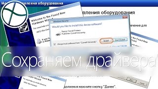 📝 FAQ Как добавить драйвера в установщик Windows 788110 DoubleDriver [upl. by Benkley]