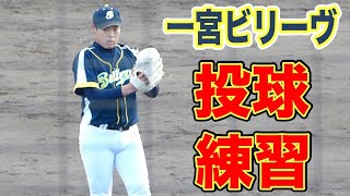 【一宮ビリーヴ】背番号１８投手のピッチングフォーム 投げ方 左投げ サウスポー 投球練習 ピッチャー【中学軟式野球 第45回東海ジュニアリーグ準々決勝2023123】 [upl. by Aire]