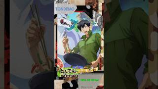 tondemo skill de isekai horou meshi anime shorts [upl. by Rosco382]