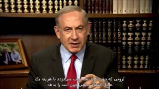 PM Netanyahu to the Iranian people We are your friend not your enemy [upl. by Ecirahs]