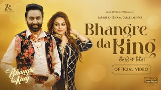 Bhangre Da King Official Video  Sarbjit Cheema  Gurlej Akhtar  Latest Punjabi Songs 2024 [upl. by Lerad]