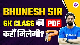 Bhunesh Sir GK Class की PDF कहाँ मिलेगी  GK Complete Notes E Book and PDFs [upl. by Philemol494]