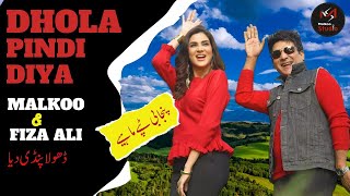 DHOLA PINDI DEIYA  MALKOO  FIZA ALI PUNJABI TAPPAY NEW SONG 2021  MALKOO STUDIO  03139446060 [upl. by Eniamzaj]