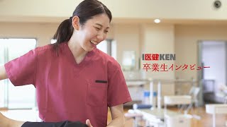 【理学療法士】卒業生インタビュー｜仙台医健・スポーツ専門学校 [upl. by Auhoj]