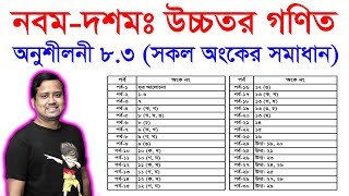 SSC Higher Math Chapter 83 All Part  Nine Ten  Class 910  ত্রিকোণমিতি  Trigonometry [upl. by Cired]