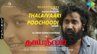 Thalaivaari  Lyrical Video  Thaai Nilam  DrAmar Ramachandran Bala Singh  Ouseppachan  Abilash [upl. by Divadnhoj]