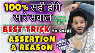 Best Trick To Solve Assertion And Reason Questions  CLASS 10 MATHSSCIENCE  Maths Short Trick [upl. by Byrom]